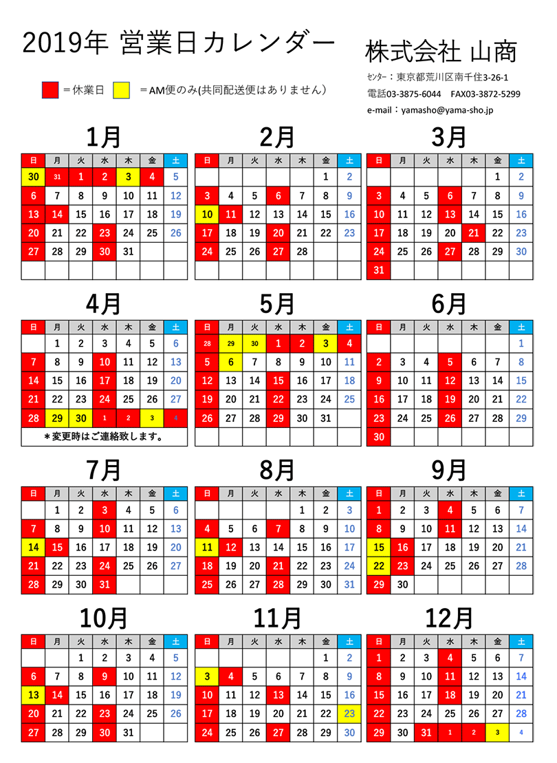 calendar_2019.png